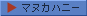 マヌカハニー