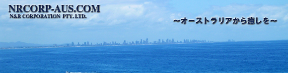 N&R Corporation Pty. Ltd. `I[XgA` ::{ɎeAo ::nS[hR[Xg4WDCRAEghAtBbVOcA[̍Ís ::I[XgA̎Rϕi [[ JURLIQUEEW[N ]] ̔̔ ::I[XgAY [[ v|X ]]  [[ C[[ ]] ̔̔