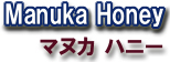 �I�[�X�g�����A�̌��N�H�i�E�E�E ���}�k�J�n�j�[�� �}�k�J�n�j�[�̒��ł��ō��̃A�N�e�B�uUMF (10�ȏ�) �̃}�k�J�n�j�[�B�j���[�W�[�����h�̖쐶�A�� (�}�k�J) �̉Ԃ���̎悳���n�`�~�c�� �w�}�k�J�n�j�[�x �ł��B �R�ۗ͂ɗD��A�a���ۂɑ΍R������ʂ͗ǂ��m���Ă��܂��B�\��w����ᇂ�ݒ�ᇂȂǂ̌����ƂȂ�w���R�o�N�^�[�E�s�����ۂ����ł����铭��������܂��B