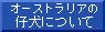 I[XgA̎eɂ